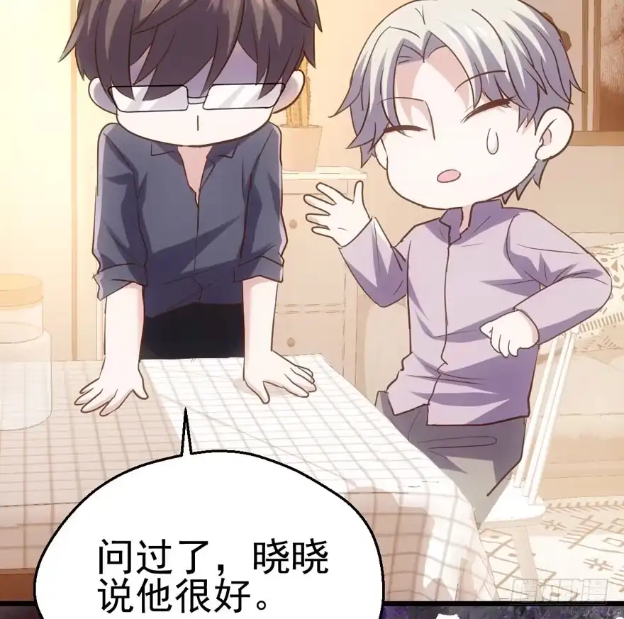 苏晓出脚踩小人-我才不是恶毒女配（麻辣女配）-初心漫画,招财胖企（第13张）