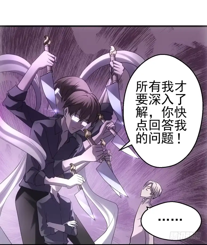 苏晓出脚踩小人-我才不是恶毒女配（麻辣女配）-初心漫画,招财胖企（第38张）