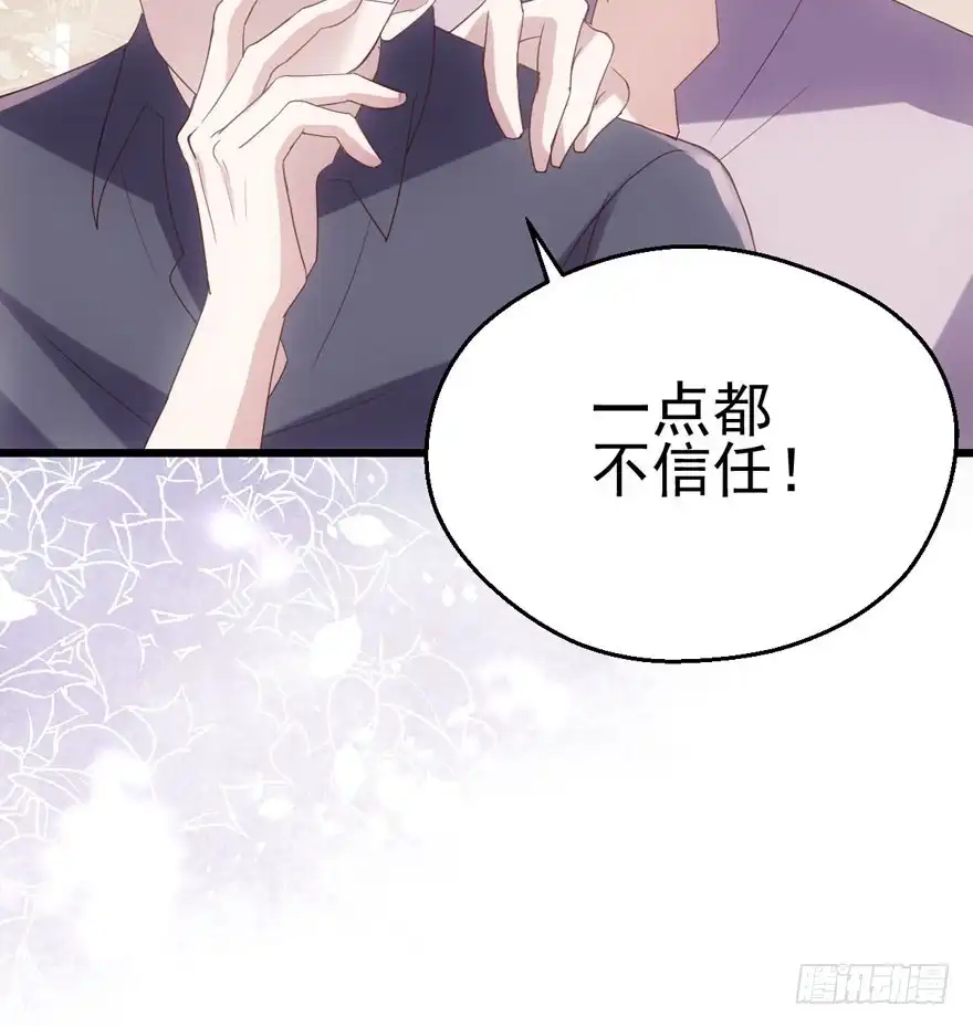 苏晓出脚踩小人-我才不是恶毒女配（麻辣女配）-初心漫画,招财胖企（第23张）