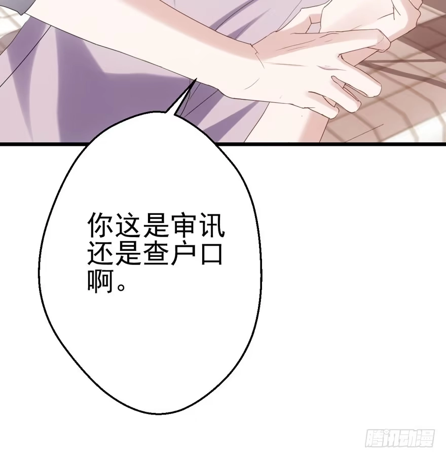 苏晓出脚踩小人-我才不是恶毒女配（麻辣女配）-初心漫画,招财胖企（第8张）