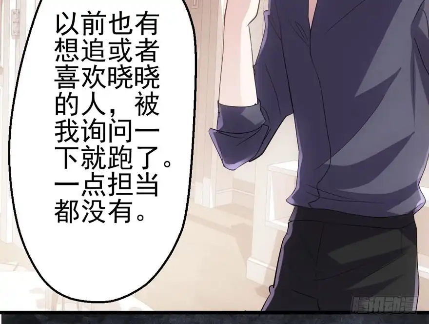 苏晓出脚踩小人-我才不是恶毒女配（麻辣女配）-初心漫画,招财胖企（第25张）