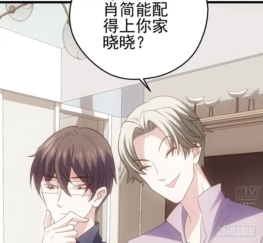 苏晓出脚踩小人-我才不是恶毒女配（麻辣女配）-初心漫画,招财胖企（第32张）