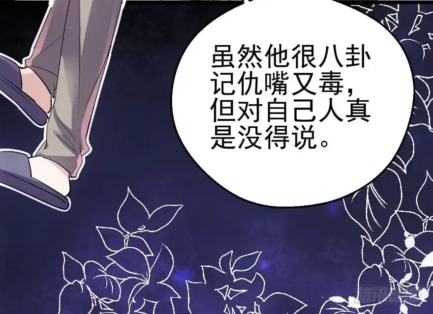 苏晓出脚踩小人-我才不是恶毒女配（麻辣女配）-初心漫画,招财胖企（第21张）