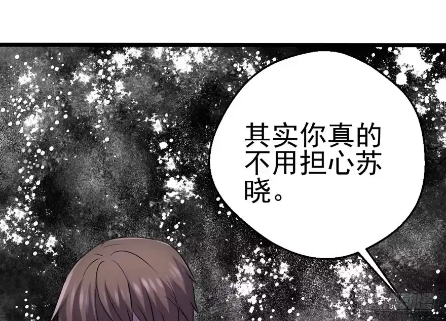苏晓出脚踩小人-我才不是恶毒女配（麻辣女配）-初心漫画,招财胖企（第17张）