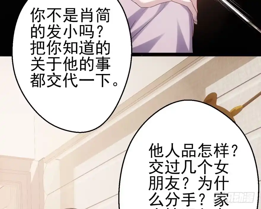 苏晓出脚踩小人-我才不是恶毒女配（麻辣女配）-初心漫画,招财胖企（第5张）