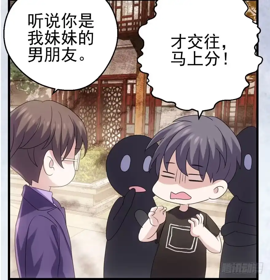 苏晓出脚踩小人-我才不是恶毒女配（麻辣女配）-初心漫画,招财胖企（第28张）