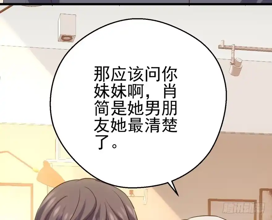 苏晓出脚踩小人-我才不是恶毒女配（麻辣女配）-初心漫画,招财胖企（第12张）