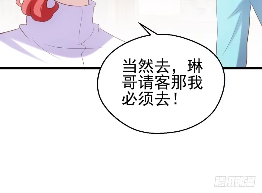 肖简苏晓约宵夜-我才不是恶毒女配（麻辣女配）-初心漫画,招财胖企（第7张）