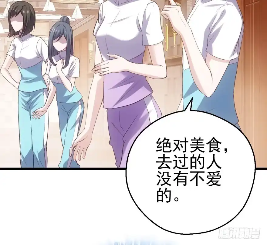 肖简苏晓约宵夜-我才不是恶毒女配（麻辣女配）-初心漫画,招财胖企（第9张）
