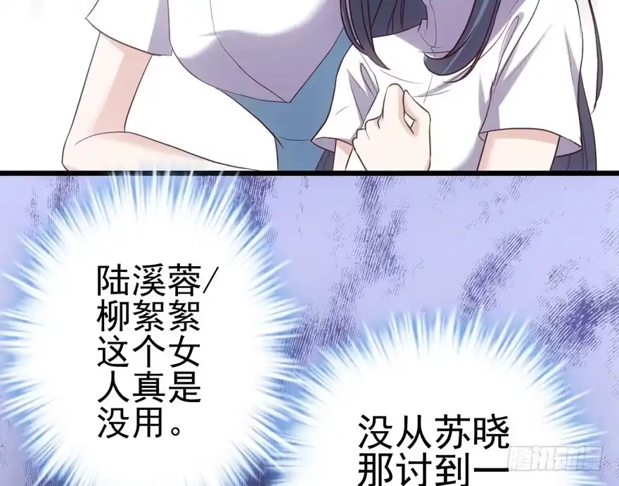 肖简苏晓约宵夜-我才不是恶毒女配（麻辣女配）-初心漫画,招财胖企（第11张）