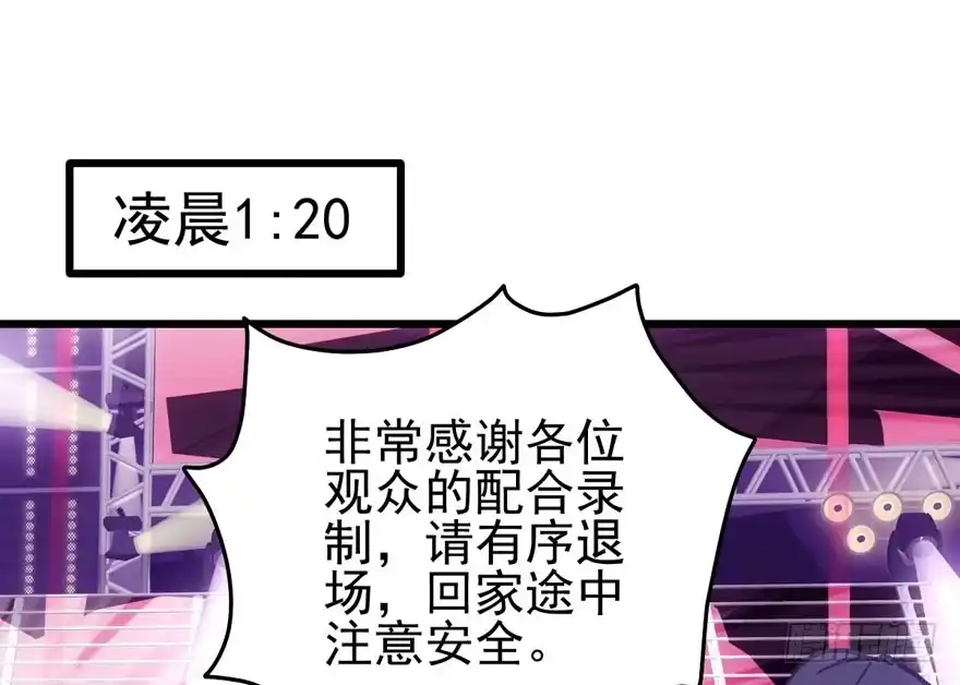 肖简苏晓约宵夜-我才不是恶毒女配（麻辣女配）-初心漫画,招财胖企（第2张）