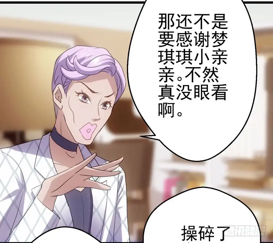 肖简苏晓约宵夜-我才不是恶毒女配（麻辣女配）-初心漫画,招财胖企（第20张）