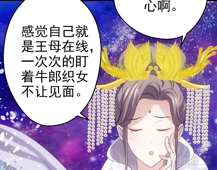 肖简苏晓约宵夜-我才不是恶毒女配（麻辣女配）-初心漫画,招财胖企（第21张）