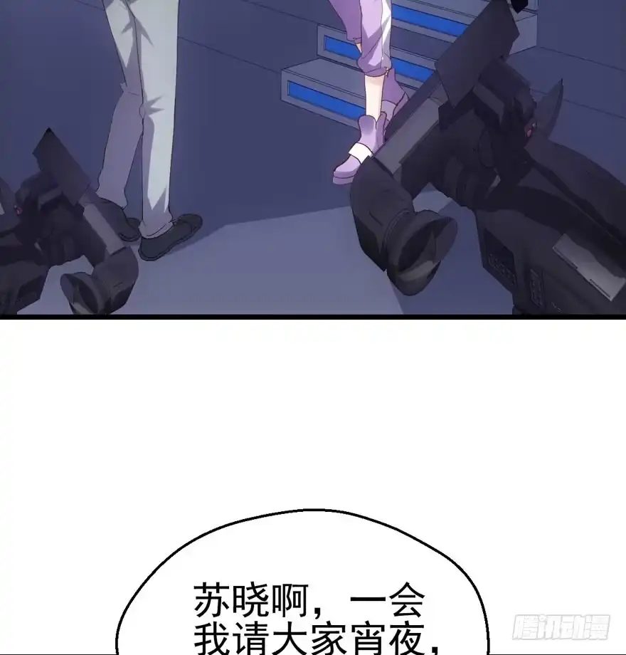 肖简苏晓约宵夜-我才不是恶毒女配（麻辣女配）-初心漫画,招财胖企（第5张）