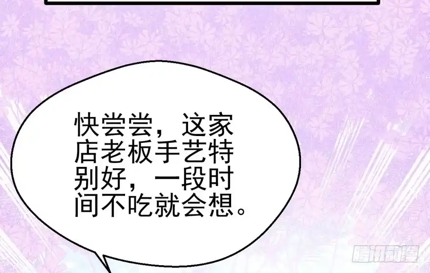 饭桌上，饭桌下。-我才不是恶毒女配（麻辣女配）-初心漫画,招财胖企（第24张）