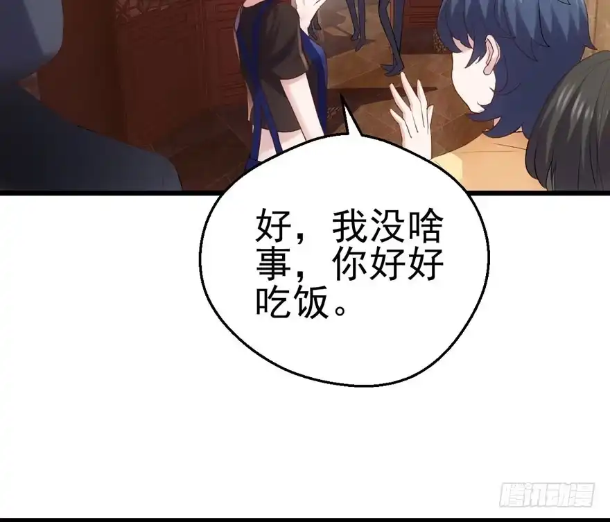 饭桌上，饭桌下。-我才不是恶毒女配（麻辣女配）-初心漫画,招财胖企（第3张）