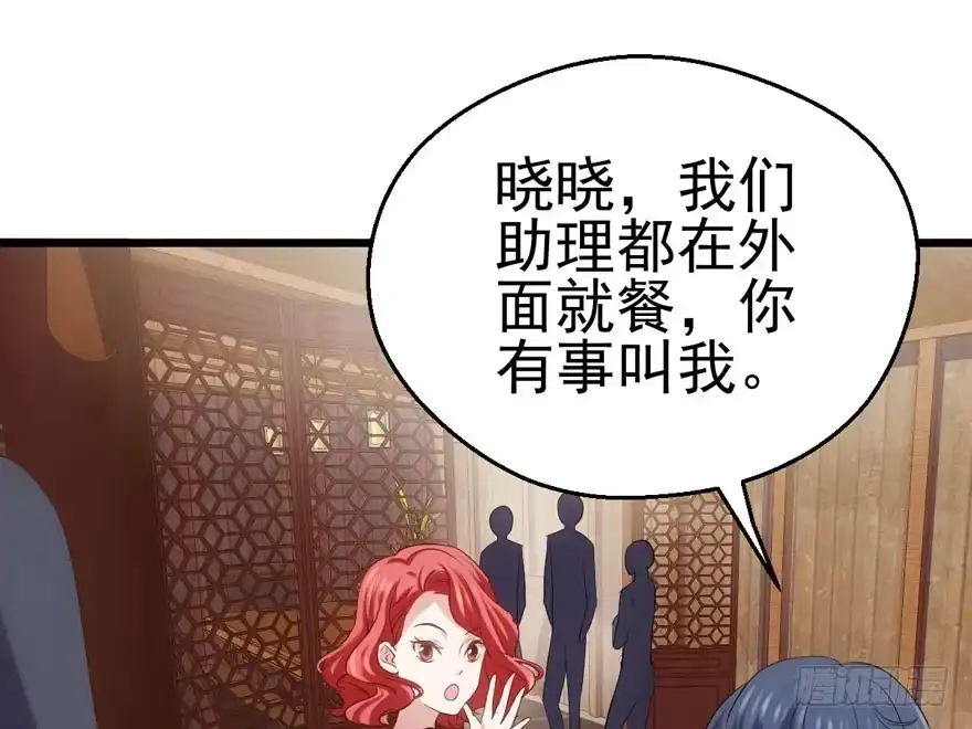 饭桌上，饭桌下。-我才不是恶毒女配（麻辣女配）-初心漫画,招财胖企（第2张）