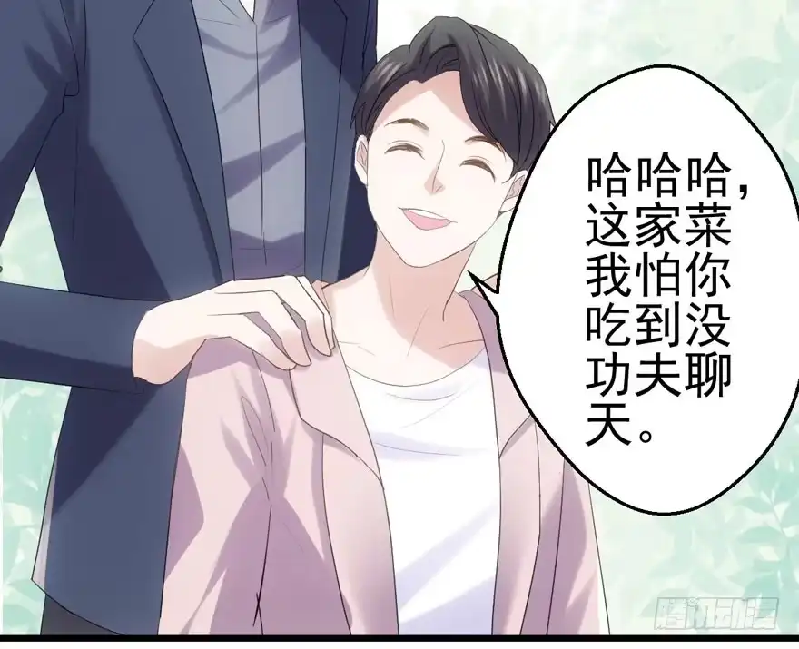 饭桌上，饭桌下。-我才不是恶毒女配（麻辣女配）-初心漫画,招财胖企（第12张）