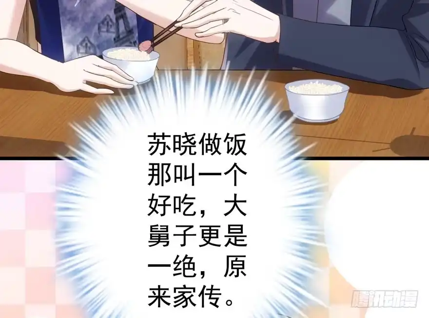 关于她……-我才不是恶毒女配（麻辣女配）-初心漫画,招财胖企（第16张）