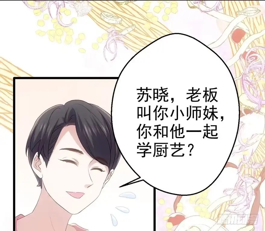 关于她……-我才不是恶毒女配（麻辣女配）-初心漫画,招财胖企（第10张）