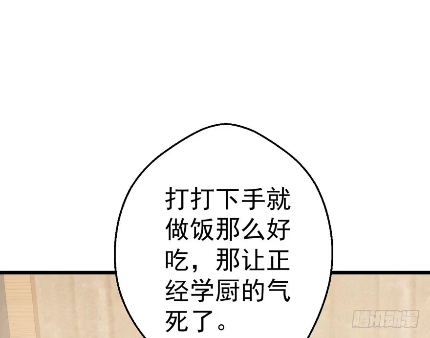 关于她……-我才不是恶毒女配（麻辣女配）-初心漫画,招财胖企（第14张）