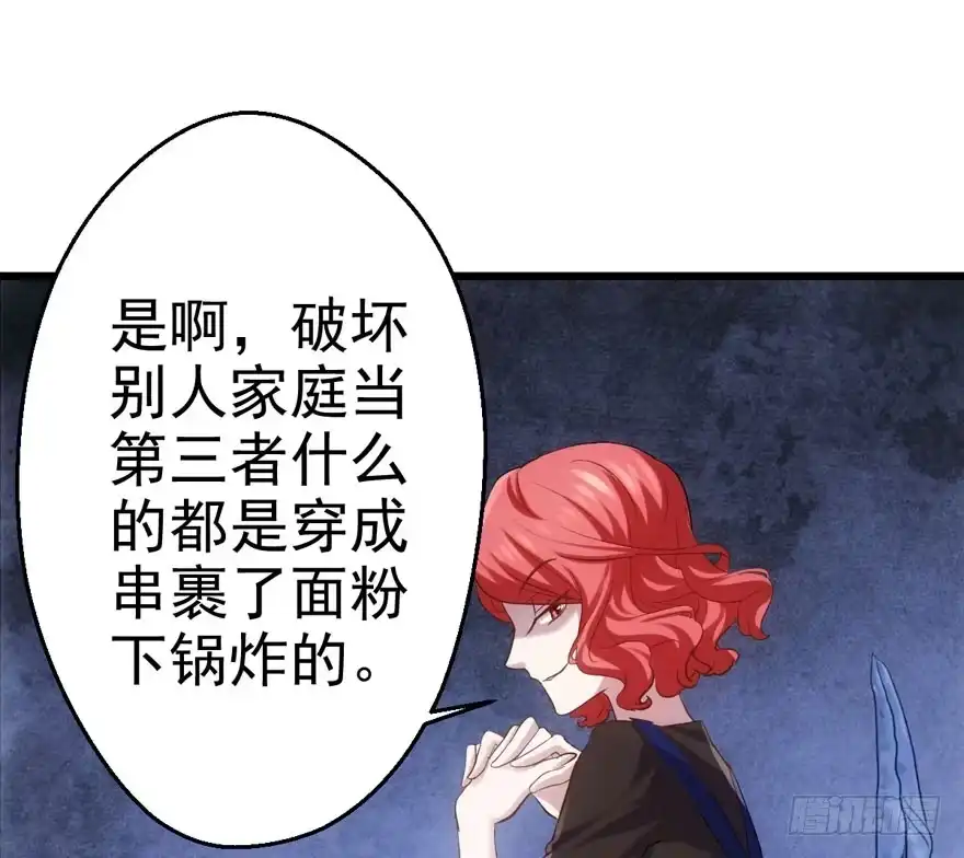关于她……-我才不是恶毒女配（麻辣女配）-初心漫画,招财胖企（第6张）