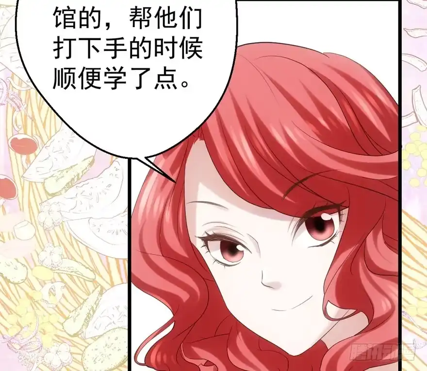 关于她……-我才不是恶毒女配（麻辣女配）-初心漫画,招财胖企（第12张）