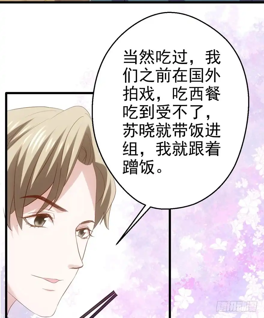 关于她……-我才不是恶毒女配（麻辣女配）-初心漫画,招财胖企（第19张）