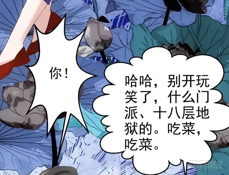 关于她……-我才不是恶毒女配（麻辣女配）-初心漫画,招财胖企（第8张）