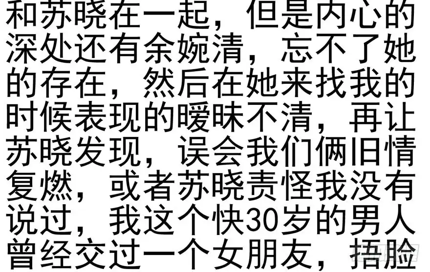 她要回来了-我才不是恶毒女配（麻辣女配）-初心漫画,招财胖企（第13张）