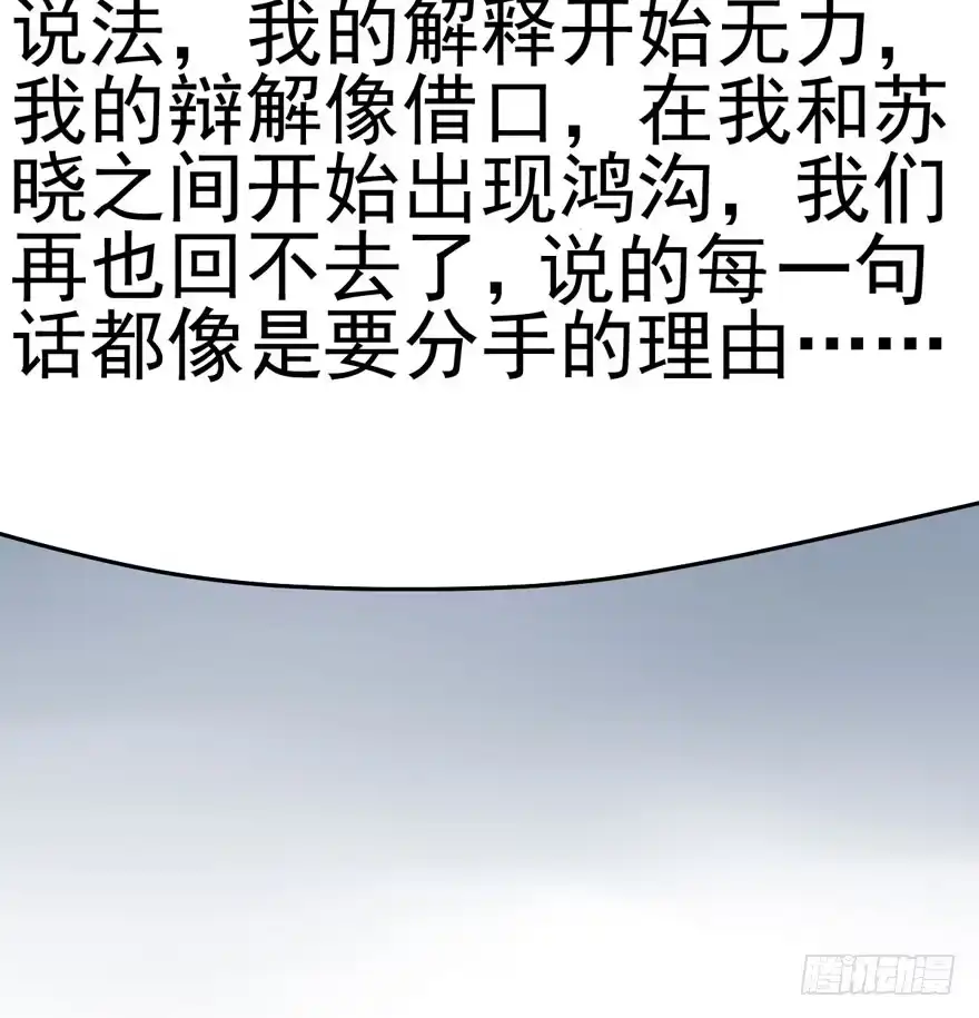 她要回来了-我才不是恶毒女配（麻辣女配）-初心漫画,招财胖企（第16张）