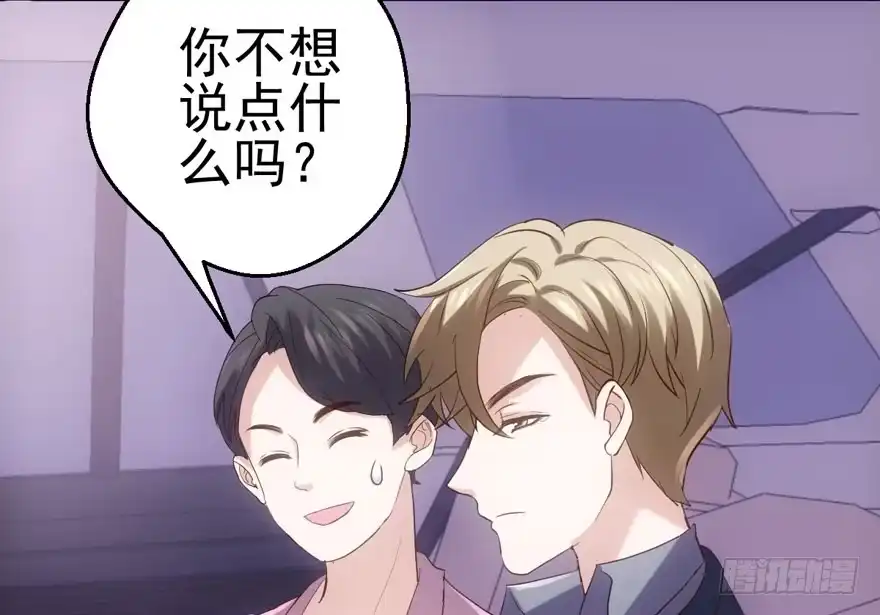 她要回来了-我才不是恶毒女配（麻辣女配）-初心漫画,招财胖企（第7张）