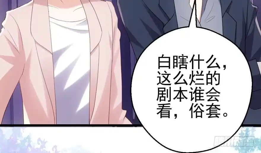 她要回来了-我才不是恶毒女配（麻辣女配）-初心漫画,招财胖企（第19张）