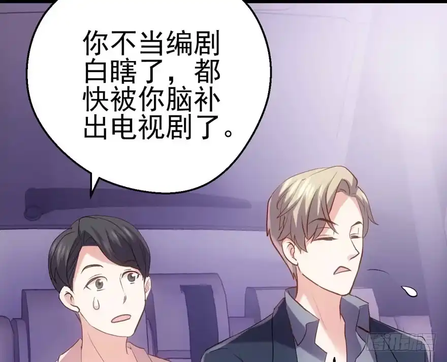 她要回来了-我才不是恶毒女配（麻辣女配）-初心漫画,招财胖企（第18张）