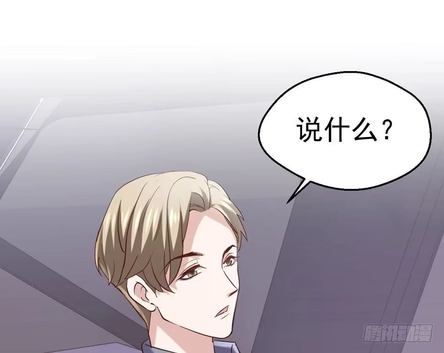 她要回来了-我才不是恶毒女配（麻辣女配）-初心漫画,招财胖企（第9张）