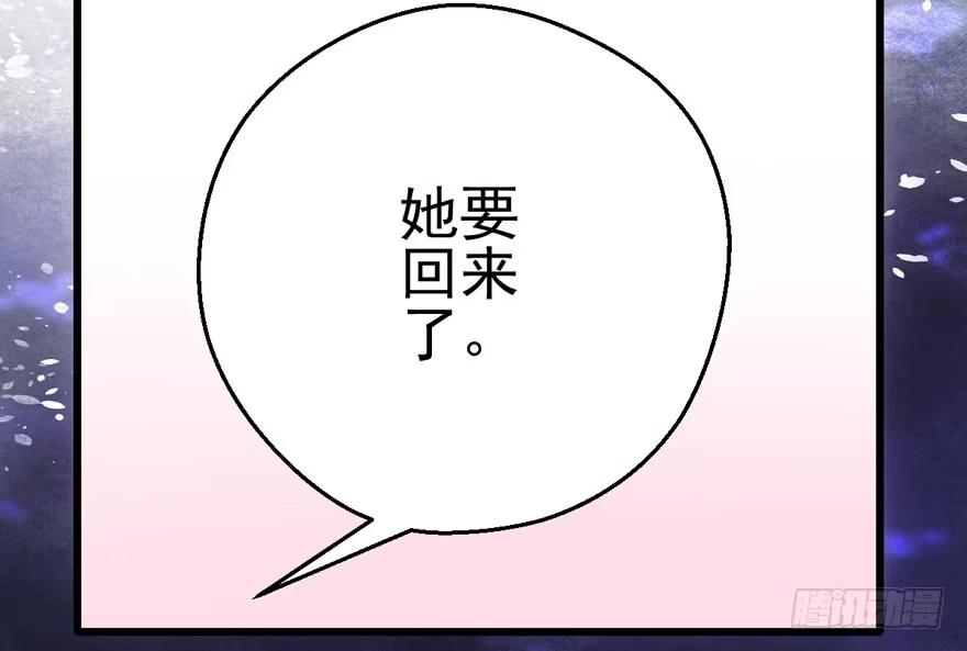 她要回来了-我才不是恶毒女配（麻辣女配）-初心漫画,招财胖企（第3张）