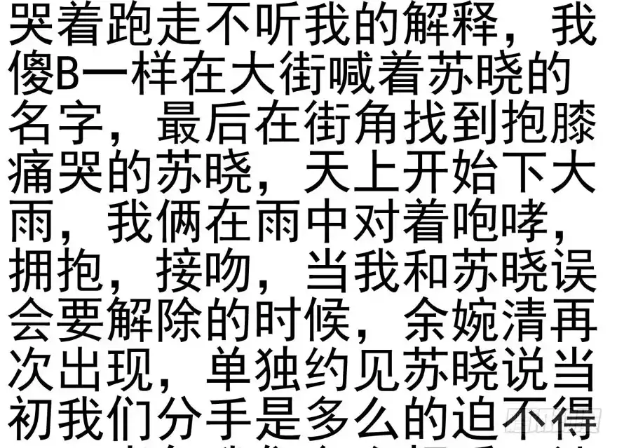她要回来了-我才不是恶毒女配（麻辣女配）-初心漫画,招财胖企（第14张）
