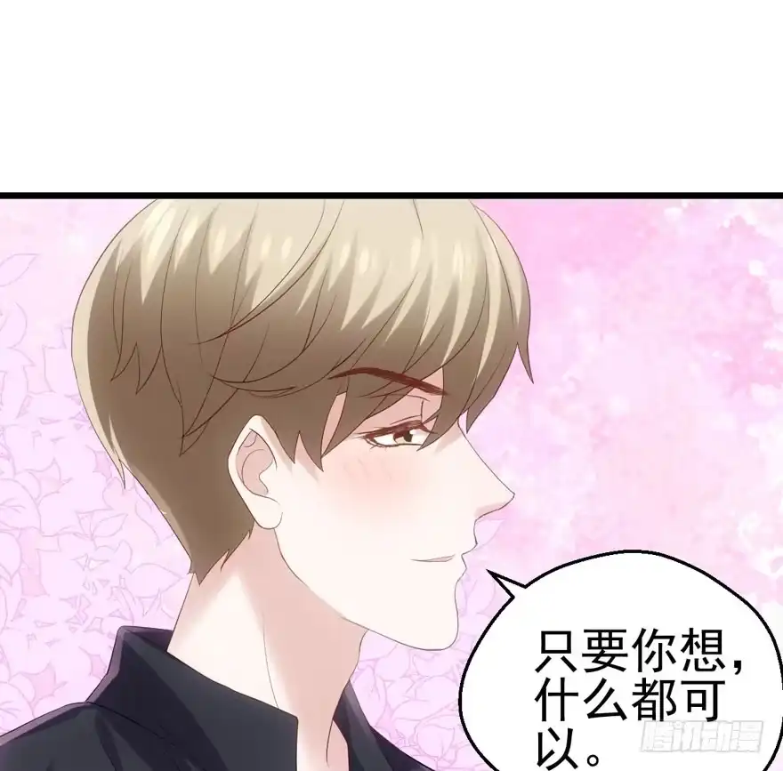 唱歌的“苏晓”-我才不是恶毒女配（麻辣女配）-初心漫画,招财胖企（第17张）