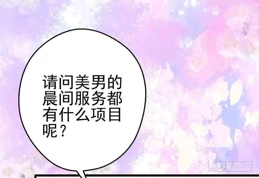 唱歌的“苏晓”-我才不是恶毒女配（麻辣女配）-初心漫画,招财胖企（第14张）