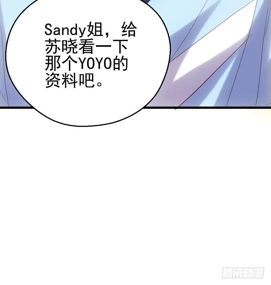 白莲VS白莲-我才不是恶毒女配（麻辣女配）-初心漫画,招财胖企（第7张）