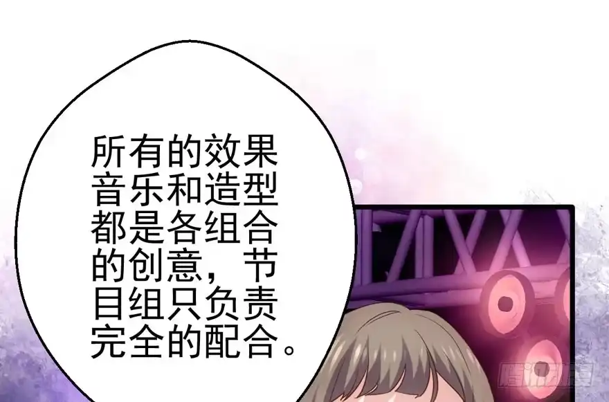 大范围杀伤武器-我才不是恶毒女配（麻辣女配）-初心漫画,招财胖企（第9张）
