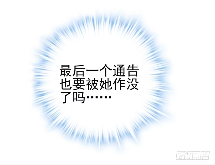 大范围杀伤武器-我才不是恶毒女配（麻辣女配）-初心漫画,招财胖企（第16张）