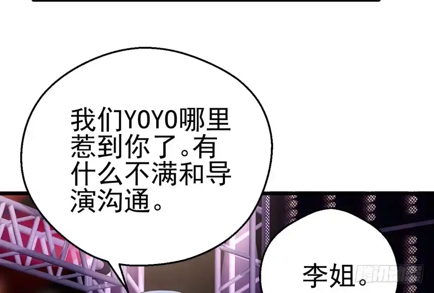 大范围杀伤武器-我才不是恶毒女配（麻辣女配）-初心漫画,招财胖企（第5张）