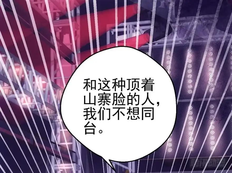 大范围杀伤武器-我才不是恶毒女配（麻辣女配）-初心漫画,招财胖企（第13张）