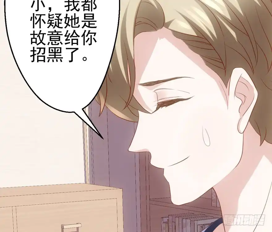 霸道超模俏导演-我才不是恶毒女配（麻辣女配）-初心漫画,招财胖企（第4张）