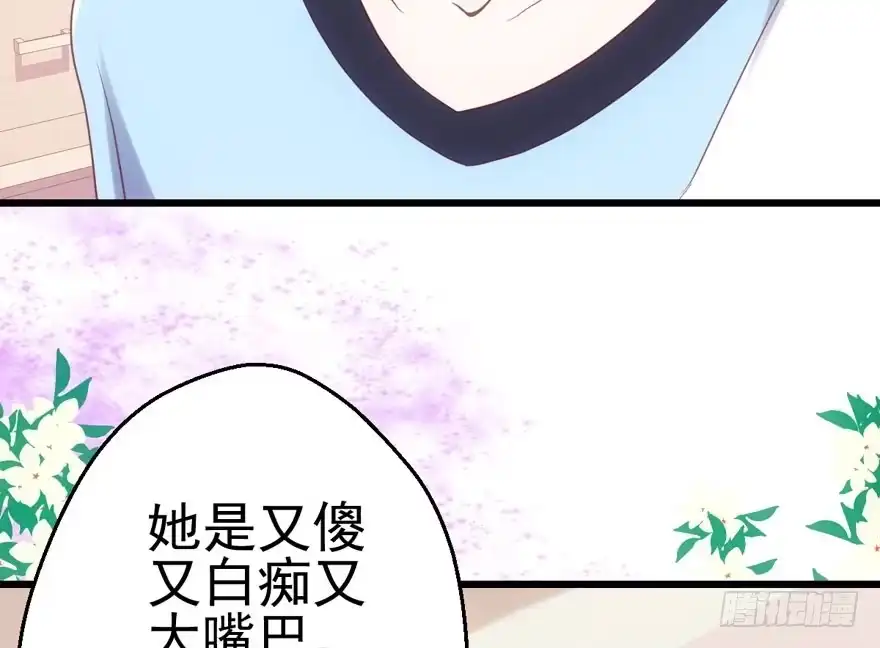 霸道超模俏导演-我才不是恶毒女配（麻辣女配）-初心漫画,招财胖企（第11张）