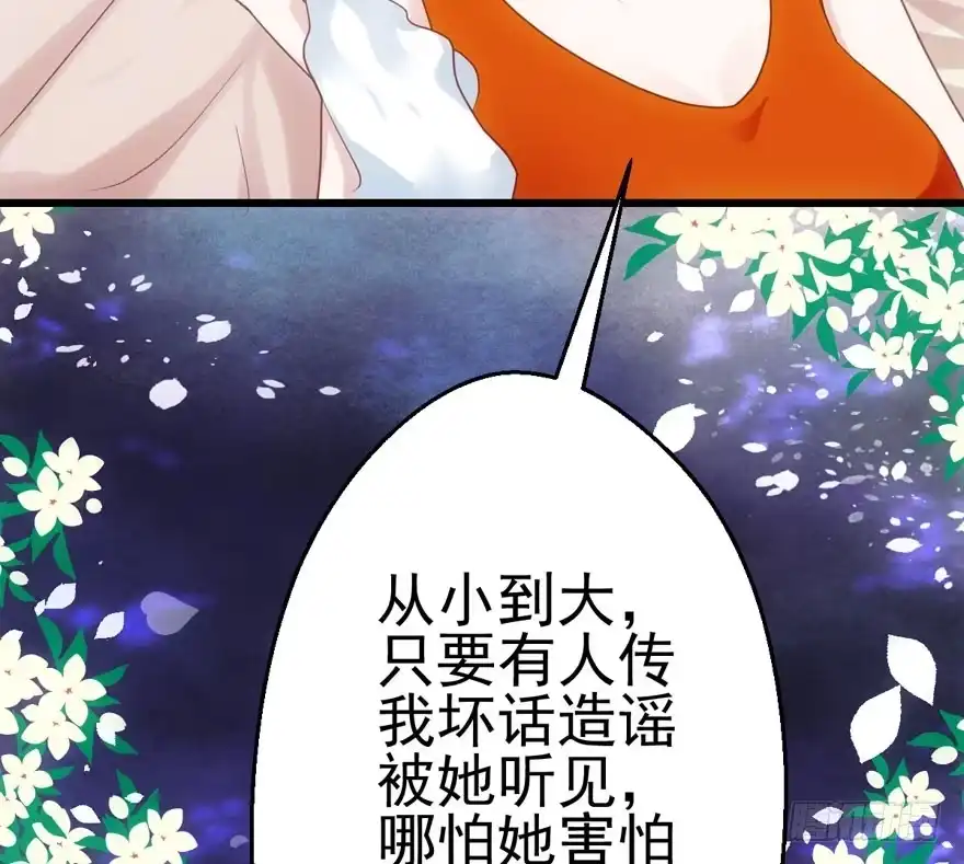 霸道超模俏导演-我才不是恶毒女配（麻辣女配）-初心漫画,招财胖企（第13张）
