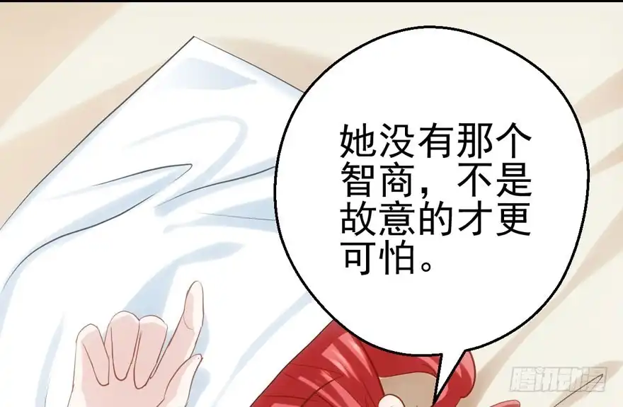 霸道超模俏导演-我才不是恶毒女配（麻辣女配）-初心漫画,招财胖企（第6张）