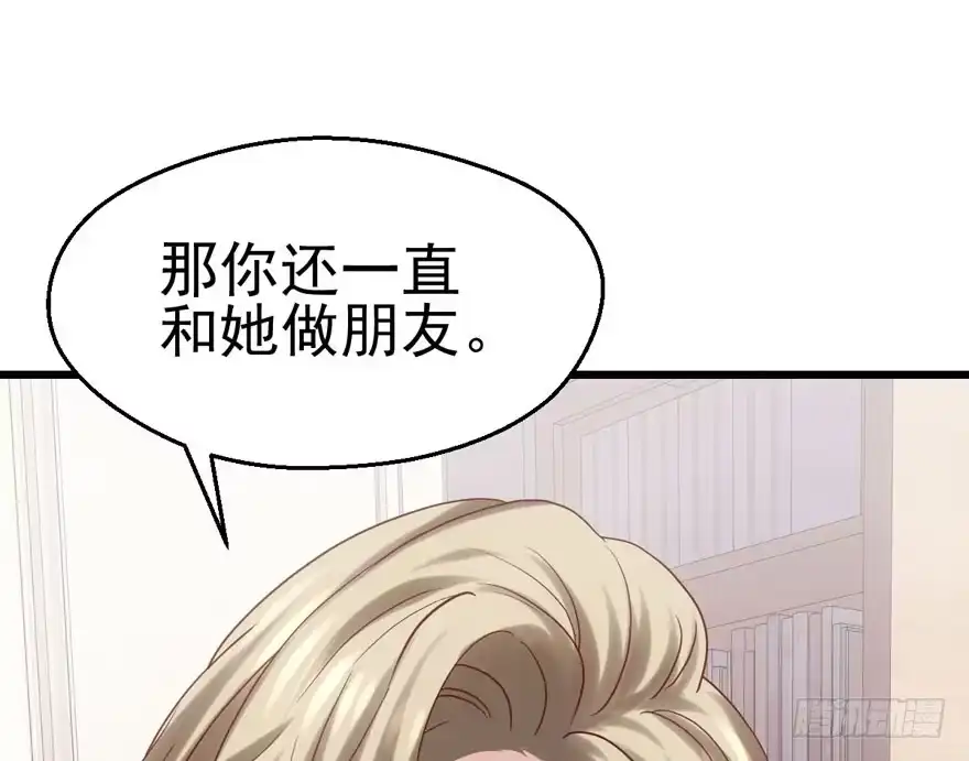 霸道超模俏导演-我才不是恶毒女配（麻辣女配）-初心漫画,招财胖企（第9张）