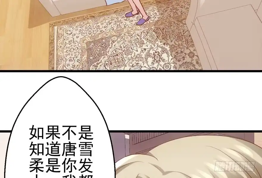 霸道超模俏导演-我才不是恶毒女配（麻辣女配）-初心漫画,招财胖企（第3张）